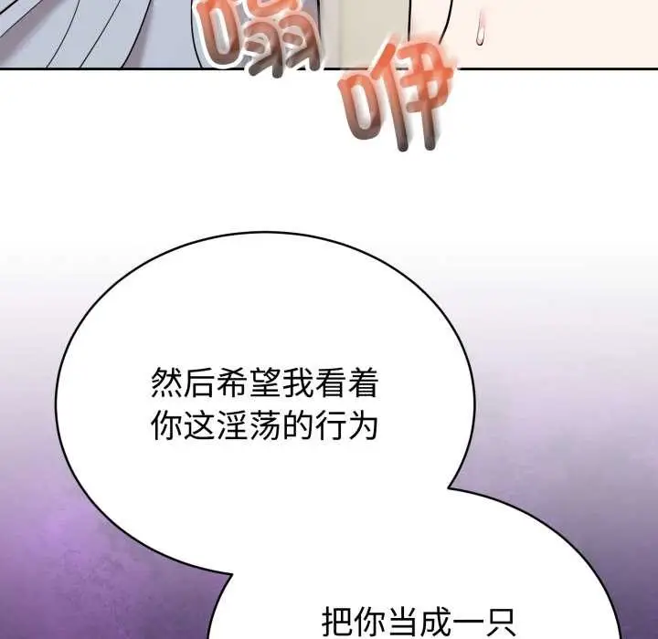 漫画《难言之秘》第22话第65张图