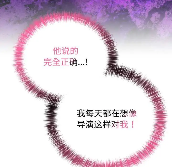 漫画《难言之秘》第22话第68张图