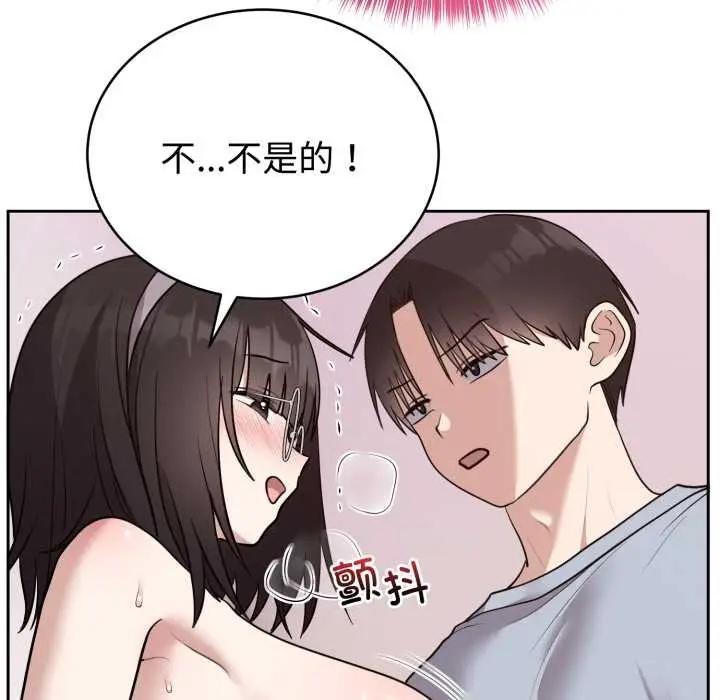 漫画《难言之秘》第22话第69张图