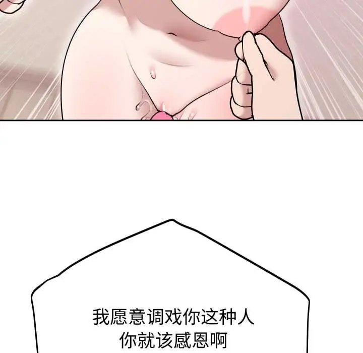 漫画《难言之秘》第22话第73张图