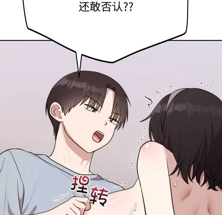 漫画《难言之秘》第22话第74张图