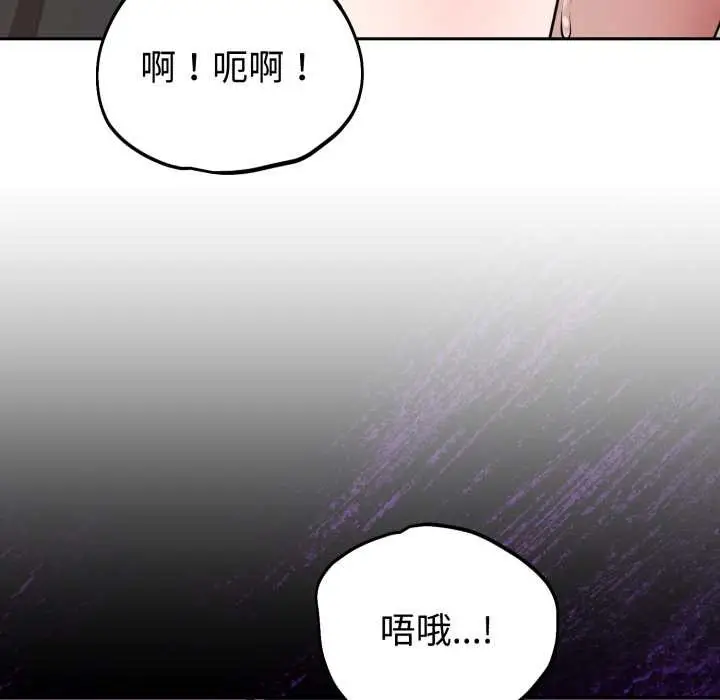 漫画《难言之秘》第22话第76张图