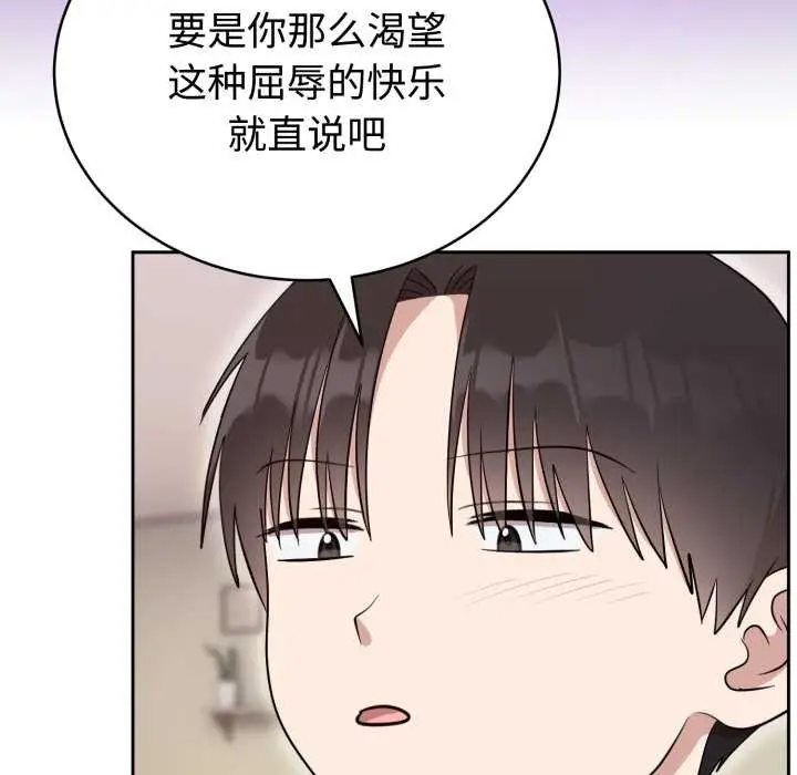 漫画《难言之秘》第22话第79张图