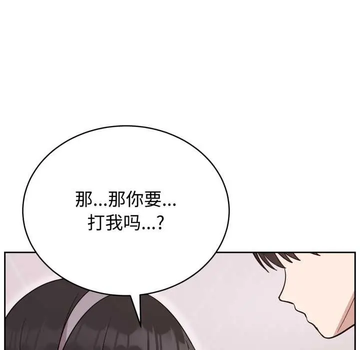 漫画《难言之秘》第22话第83张图