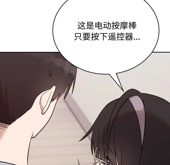 漫画《难言之秘》第22话第9张图