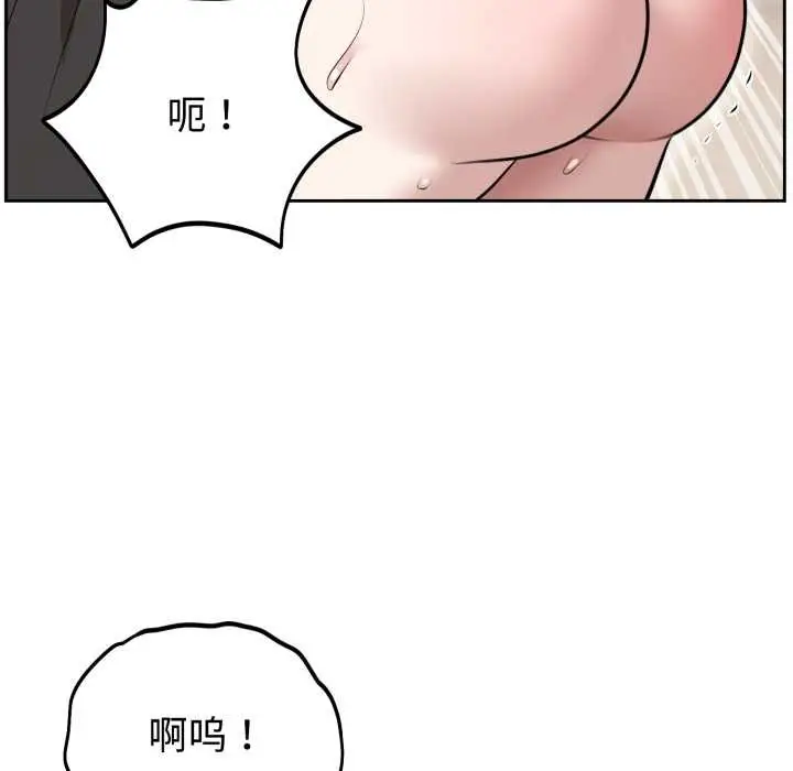 漫画《难言之秘》第22话第91张图