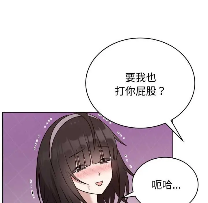 漫画《难言之秘》第22话第99张图