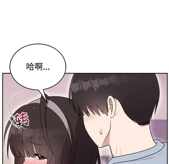 漫画《难言之秘》第23话第101张图