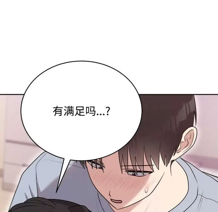 漫画《难言之秘》第23话第104张图