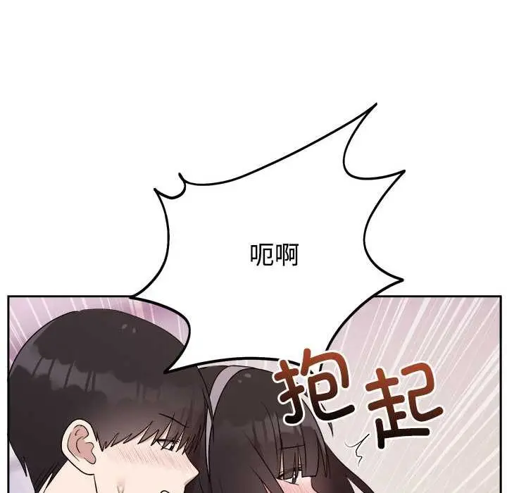 漫画《难言之秘》第23话第106张图