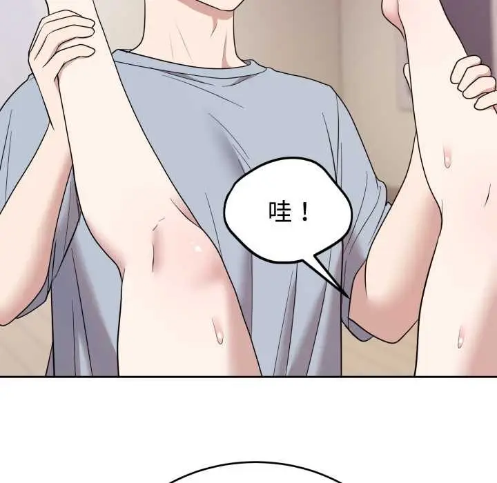 漫画《难言之秘》第23话第113张图