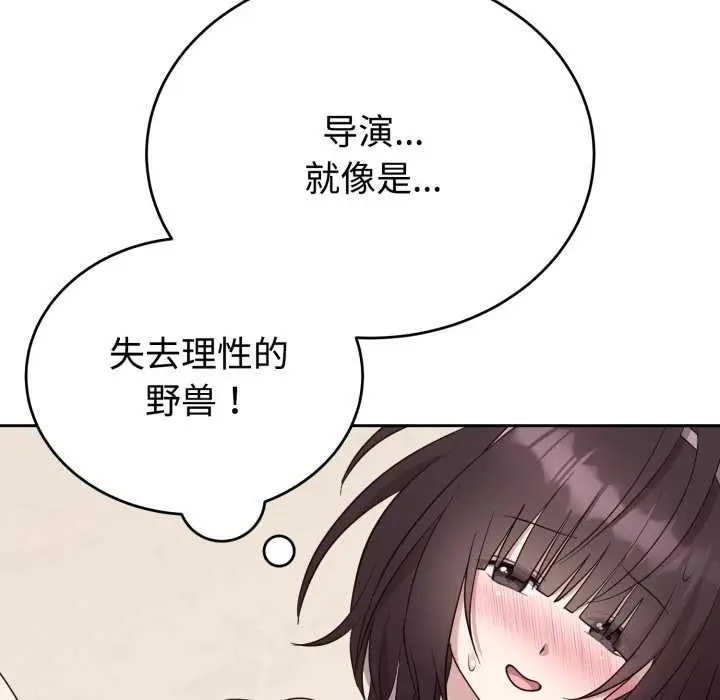 漫画《难言之秘》第23话第114张图