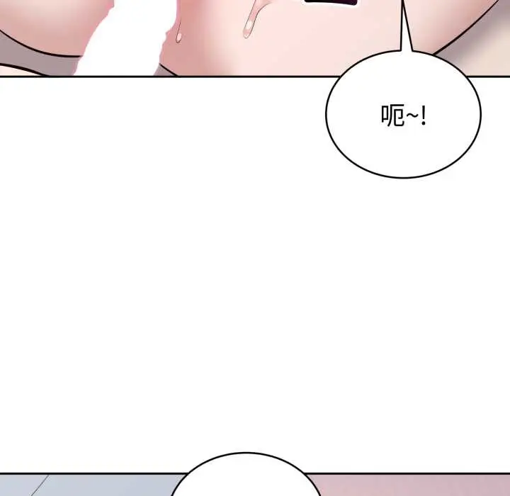 漫画《难言之秘》第23话第116张图