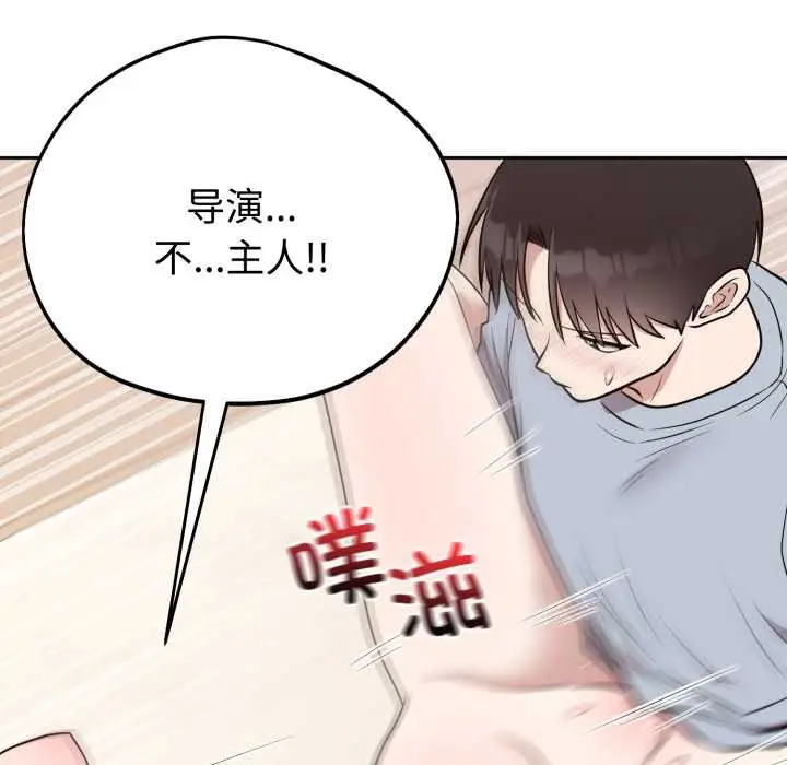 漫画《难言之秘》第23话第121张图
