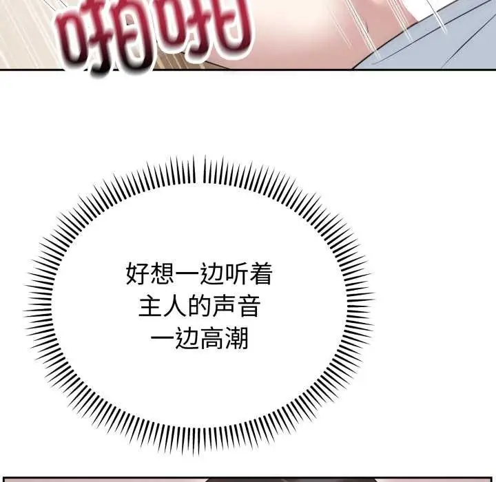 漫画《难言之秘》第23话第128张图