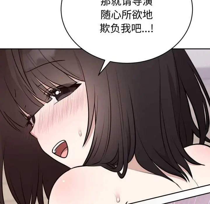 漫画《难言之秘》第23话第13张图