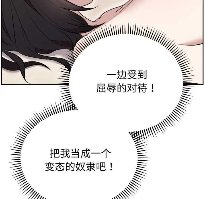 漫画《难言之秘》第23话第130张图
