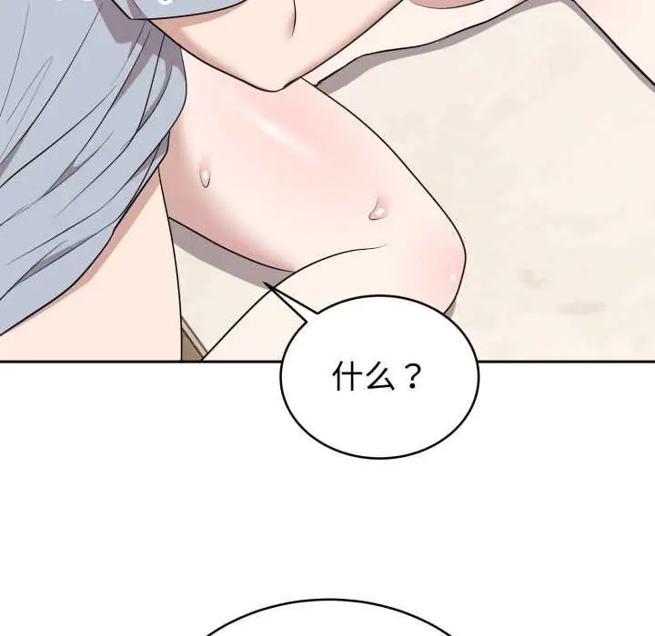 漫画《难言之秘》第23话第132张图