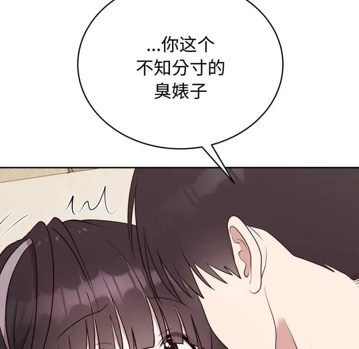 漫画《难言之秘》第23话第133张图