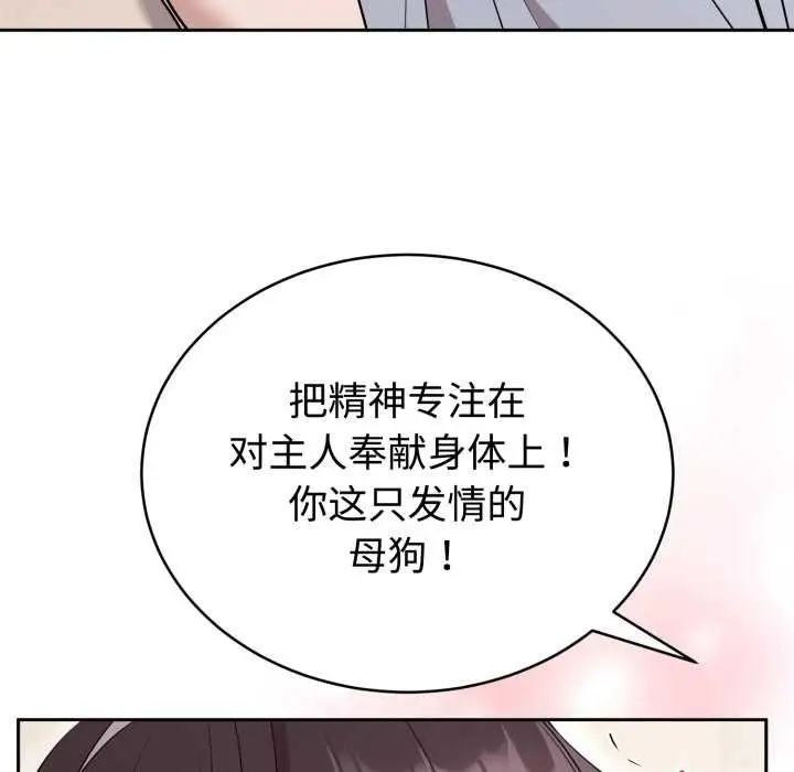 漫画《难言之秘》第23话第135张图