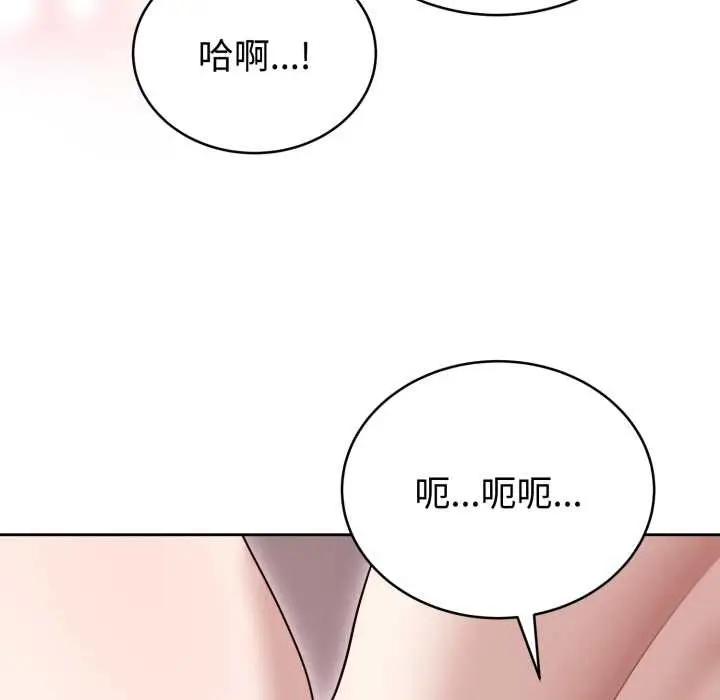 漫画《难言之秘》第23话第137张图