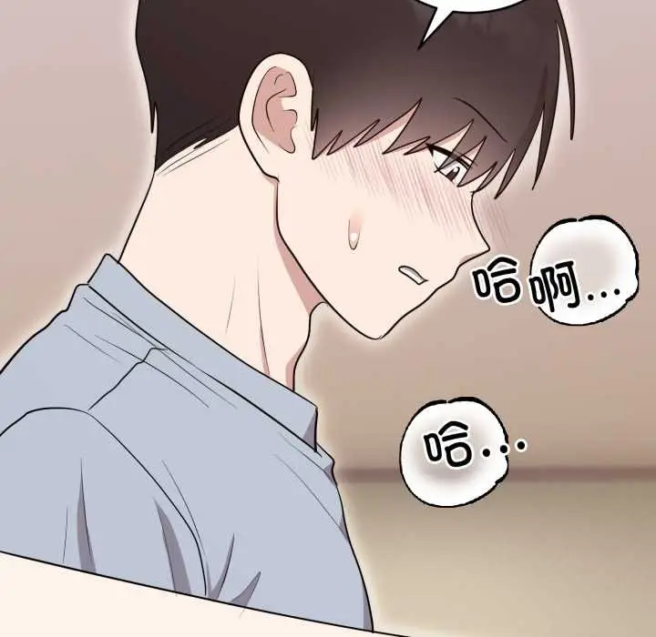 漫画《难言之秘》第23话第145张图