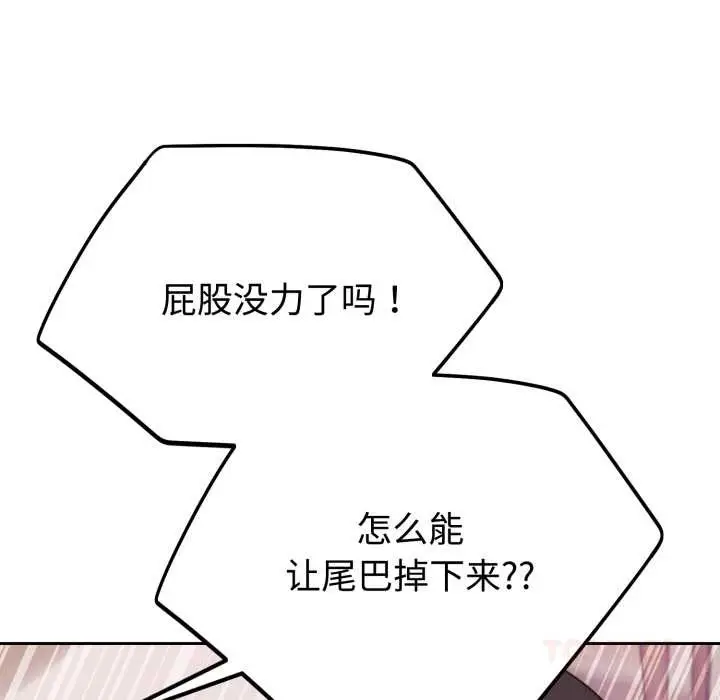 漫画《难言之秘》第23话第147张图
