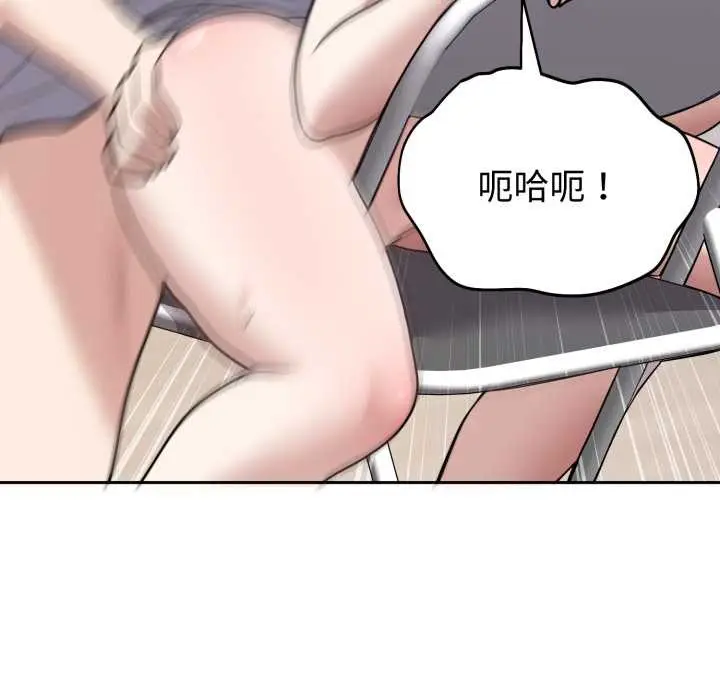 漫画《难言之秘》第23话第15张图