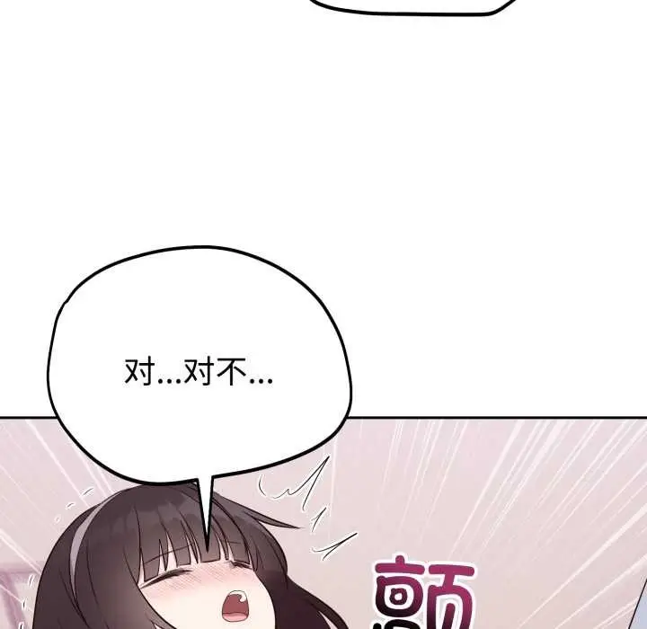 漫画《难言之秘》第23话第150张图