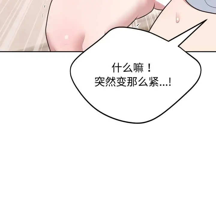 漫画《难言之秘》第23话第152张图
