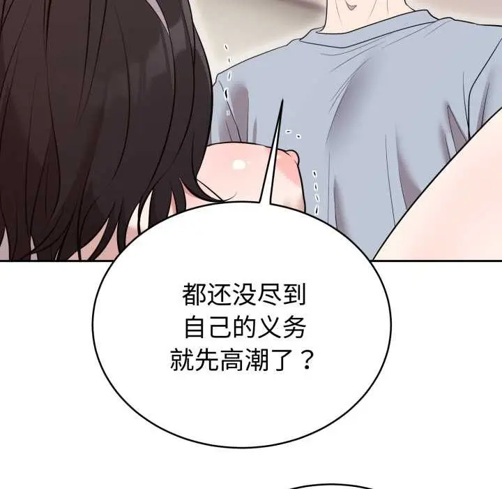 漫画《难言之秘》第23话第155张图