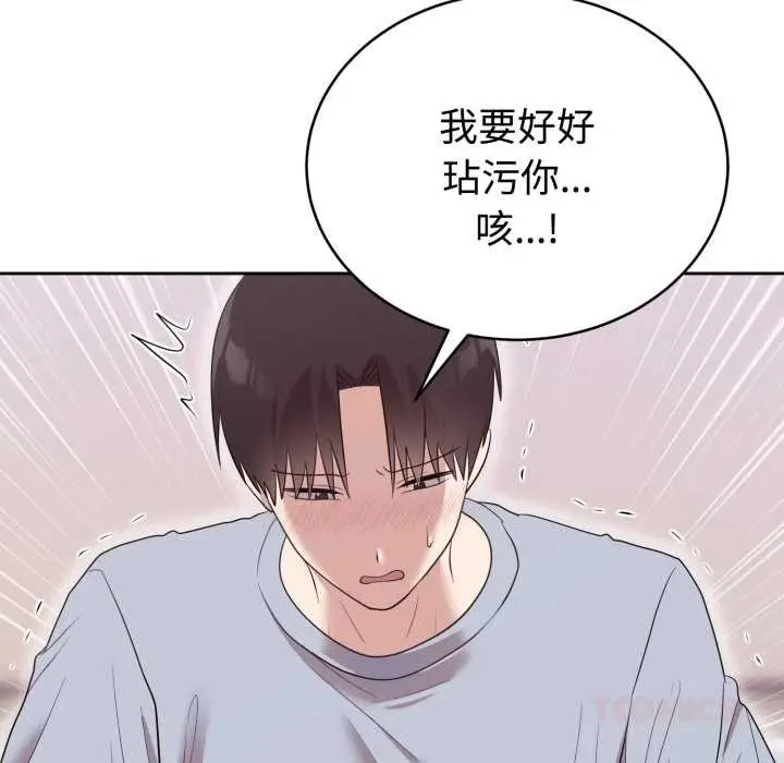 漫画《难言之秘》第23话第156张图