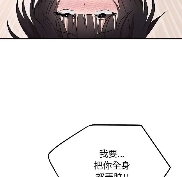 漫画《难言之秘》第23话第158张图