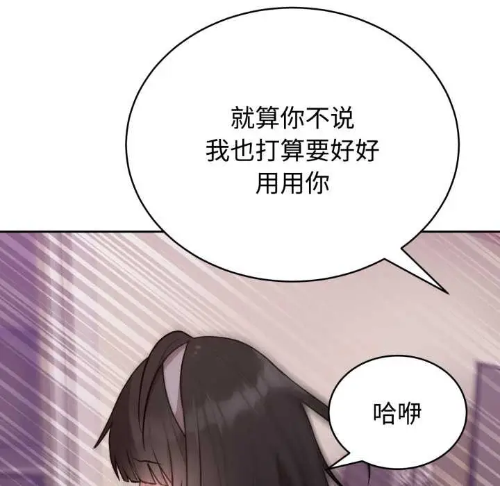 漫画《难言之秘》第23话第16张图