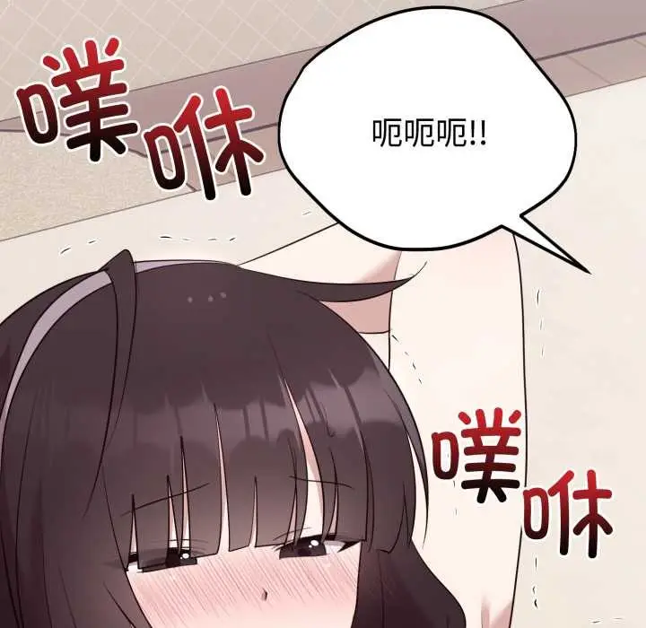 漫画《难言之秘》第23话第161张图