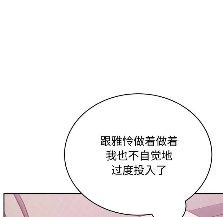 漫画《难言之秘》第23话第167张图