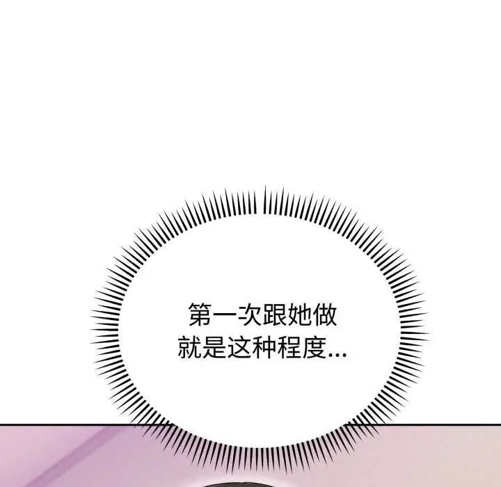 漫画《难言之秘》第23话第171张图
