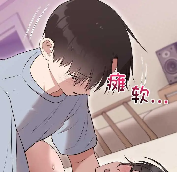 漫画《难言之秘》第23话第172张图