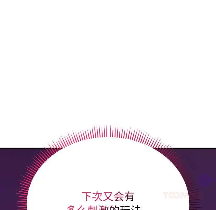 漫画《难言之秘》第23话第174张图