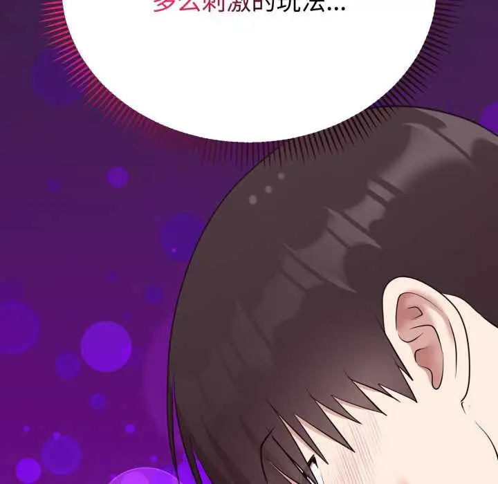 漫画《难言之秘》第23话第175张图