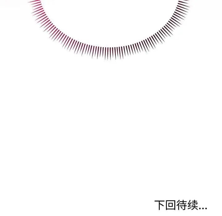漫画《难言之秘》第23话第178张图