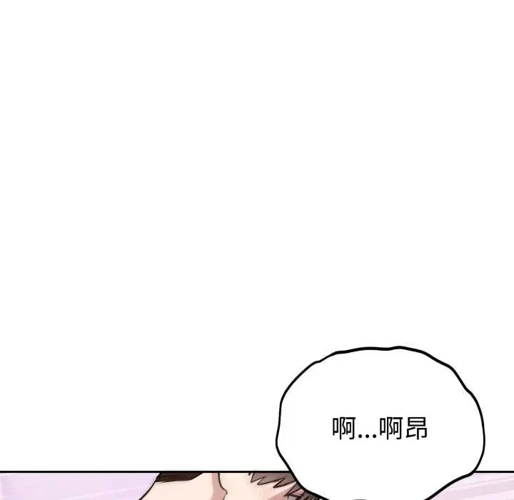 漫画《难言之秘》第23话第18张图
