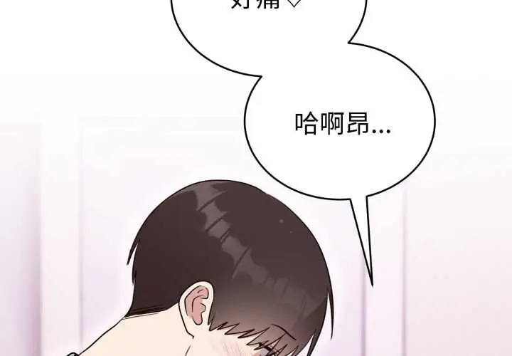 漫画《难言之秘》第23话第2张图