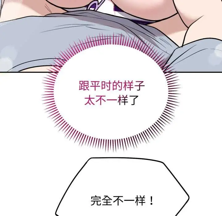 漫画《难言之秘》第23话第23张图