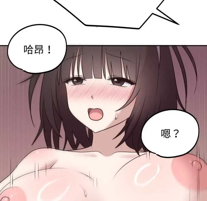 漫画《难言之秘》第23话第24张图