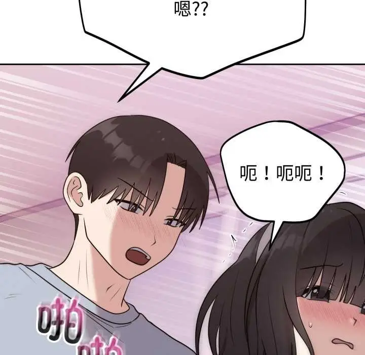漫画《难言之秘》第23话第27张图