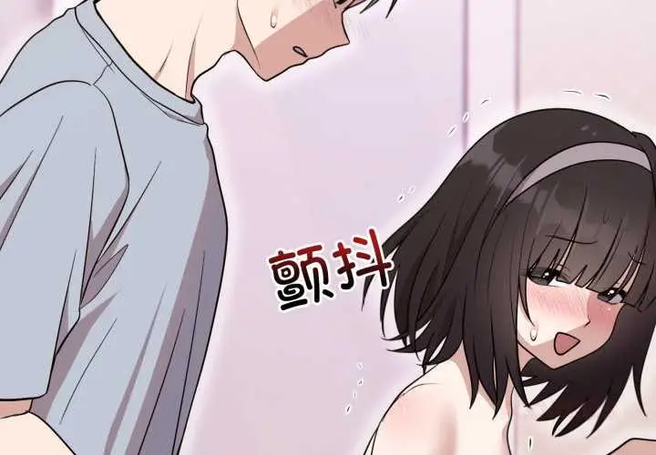 漫画《难言之秘》第23话第3张图