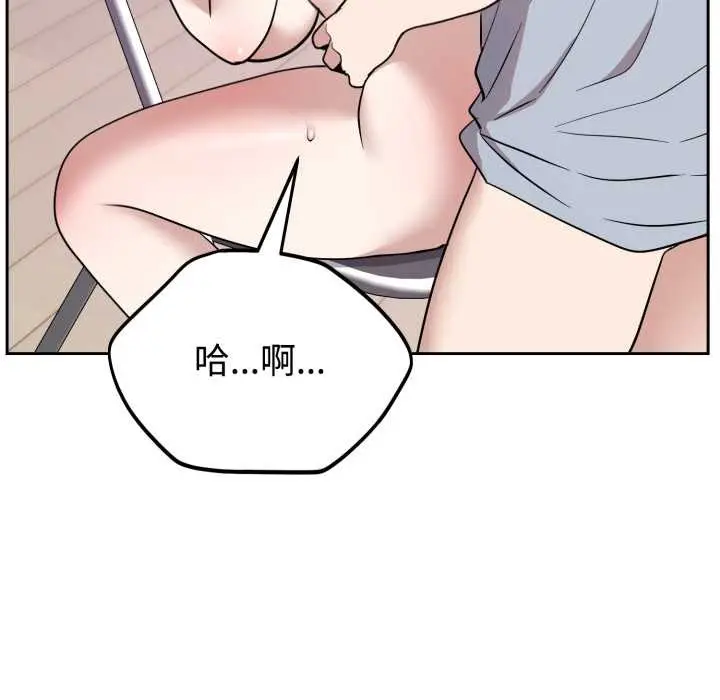 漫画《难言之秘》第23话第31张图