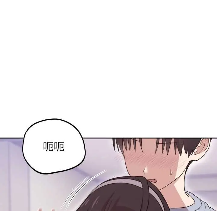 漫画《难言之秘》第23话第32张图
