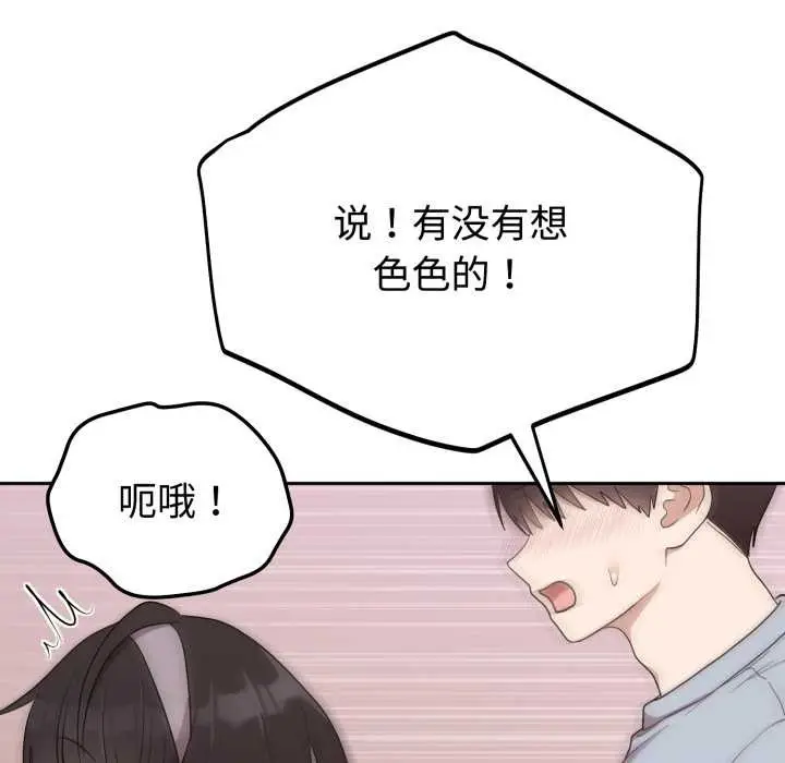 漫画《难言之秘》第23话第35张图